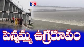 ఉగ్ర రూపం దాల్చిన పెన్నా @Channel9hd