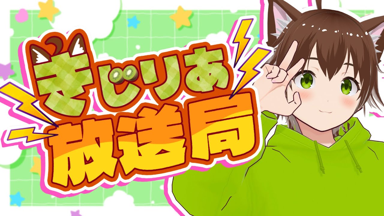 きじりあ放送局【ぶ～ぶ～だいすきくらぶ走行会とオフ会の話】