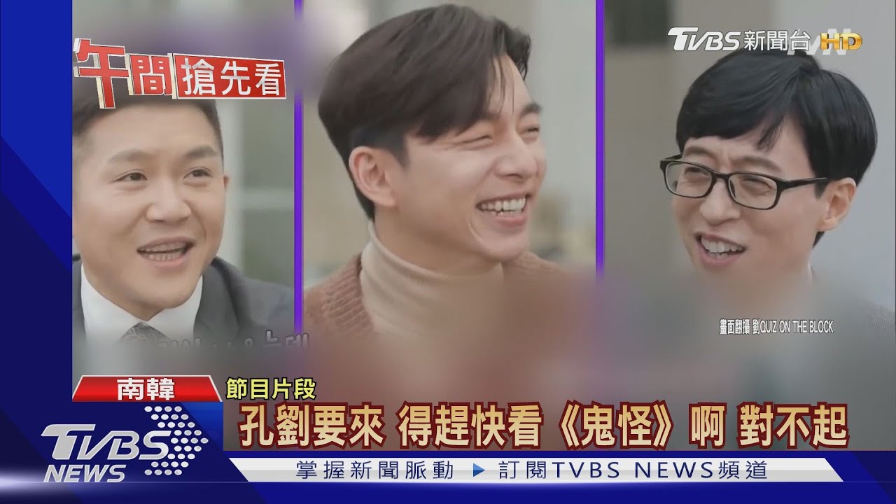 自嘲眼角下垂喊老！　孔劉：非女生喜歡類型