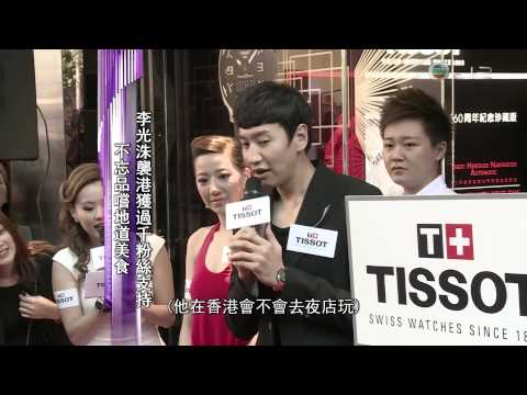 131116 HD1080p Running Man Lee Kwang Soo attend Hong Kong TOSSOT fashion opening event 2