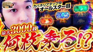 加藤やさしさのやさしくなりたい vol.233