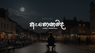 Download lagu ඇහෙනවද ගැහෙන හදවත මගේ | Ahenawada Gahena Hadawatha Mage  [slowed   reverb] mp3