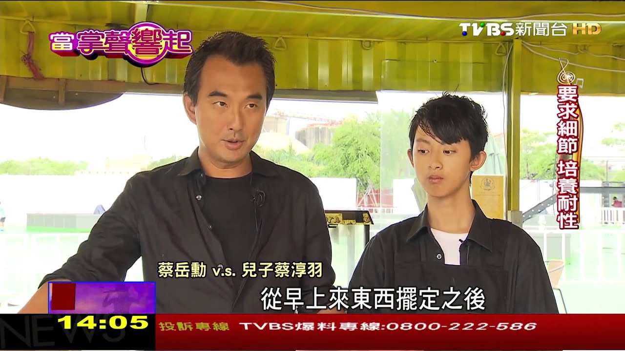 當掌聲響起／4個孩子還不夠？　名導蔡岳勳教子剛中帶柔