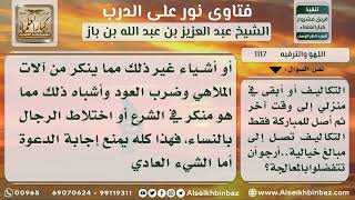 صورة 1117 - إجابة الدعوة إذا كان فيها مشقة وتكاليف على المدعو 0- نور على الدرب