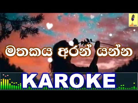 Mathakaya Aran Yanna - Asanka Priyamantha Peris Karaoke Without Voice