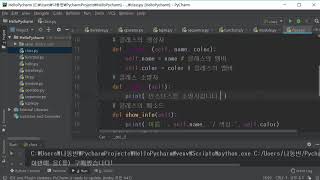 35강 - 클래스(Class)와 상속 [ 파이썬(Python) 입문자용 초급 ]