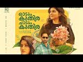 Odum Kuthira Chadum Kuthira Malayalam HD 2025