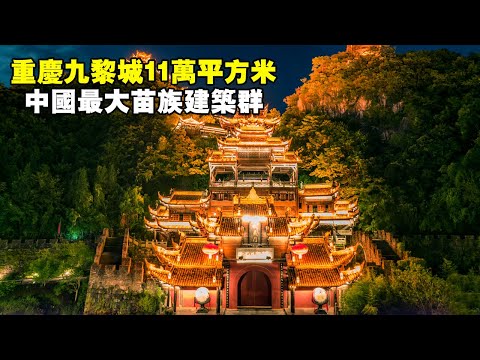 黎城 四方山