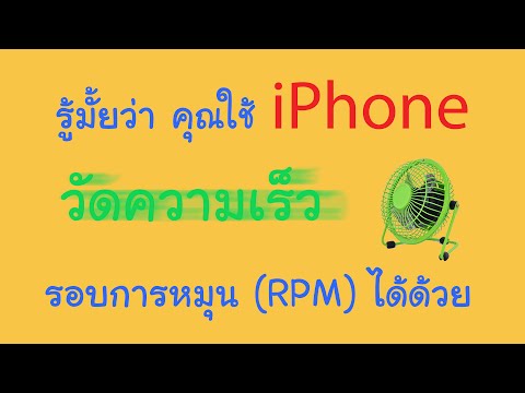 รดส่งผลกระทบต่อความแรง ต่อมไทรอยด์แรง