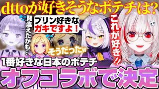 日本旅行でポテチを食べまくる企画をするdtto【ラプラス・ダークネス/常闇トワ/アキ・ローゼンタール/dtto】