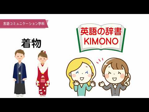 【言語コミュニケーション学科】学科紹介動画ー学び編ー