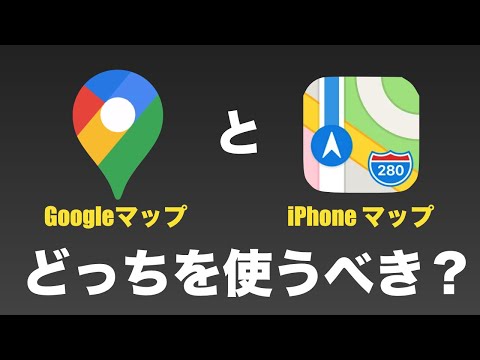 Compare o Google Maps e o iPhone Maps, qual você deve usar?