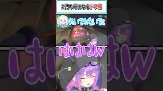 ２児の母になるトワ様【常闇トワ/白上フブキ/星街すいせい/ホロライブ切り抜き】#shorts #vtuber #ホロライブ切り抜き
