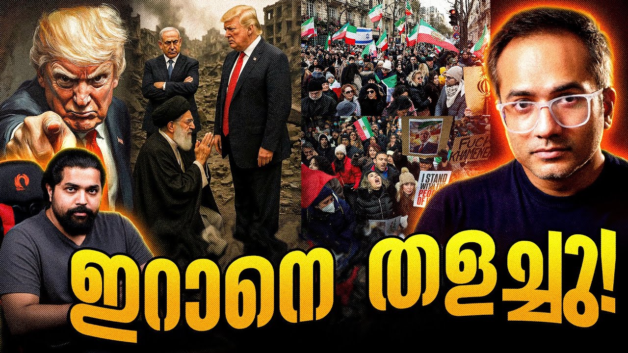 ഇറാൻ ഒരു തുടക്കം മാത്രം? 😱 Live Slice