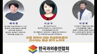 76차 메타버스 입시콘서트 동영상