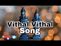 Bhajan Vitthal Vitthal Vitthala Hariom Vitthala Song Vitthal Vitthal Vitthala Trend