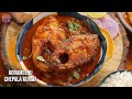 Today S Special Next Level కొరమేను మసాలా ఇగురు Best Korameenu Fish