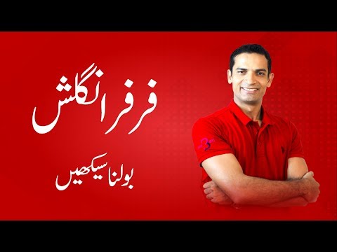 how to learn spoken english course in Urdu Hindi Spoken English tips by M. Akmal | The Skill Sets Video