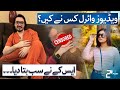 Minahil Malik Leak Videos SK Reveals Who Made Them Viral Podcast Plus Shaista Raza 24 Plus