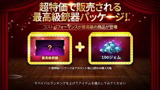 (ガンファイアプレイ動画)デスマpart2