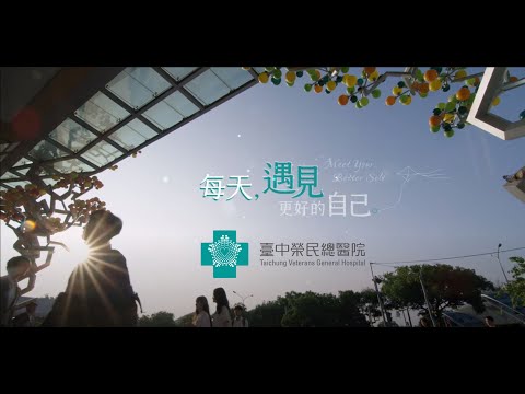 2022 Introduction to Taichung Veterans General Hospital (English) 