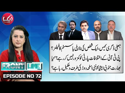 Fake Degree Case: One Man Disqualified or a System Exposed | PTI Under Pressure