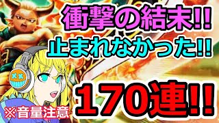 【ドラクエウォーク】なんだかんだピックアップ確定までいってしまう！エスターク装備ガチャ！！