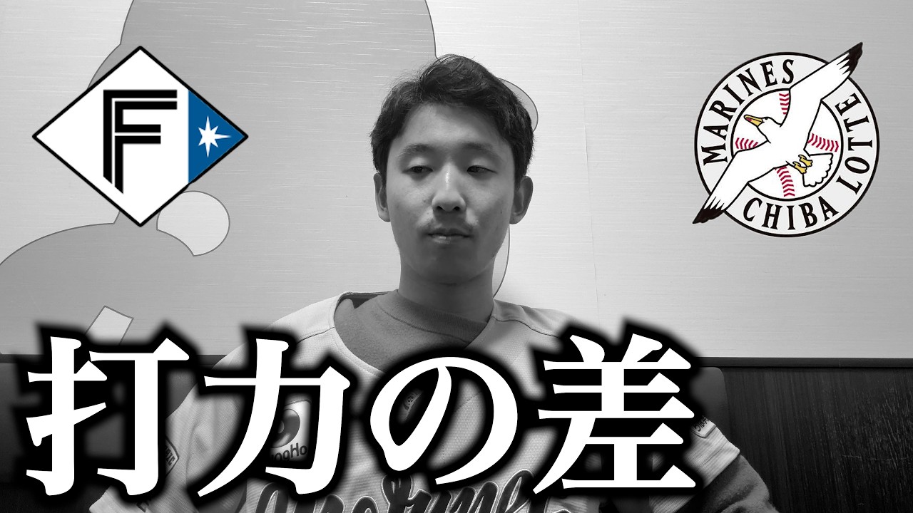 北海道日本ハムファイターズさんに、ホームランが出ない日はないのか？...