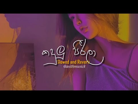 Kandulu Pirila (කඳුළු පිරිලා) - ( Slowed + Reverb ) | කදුළු පිරිලා දෙනෙත තෙමිලා