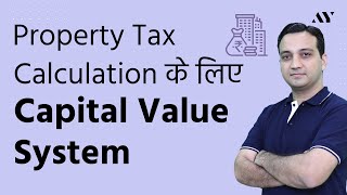 Property Tax Calculation - Capital Value System in Mumbai (Hindi)