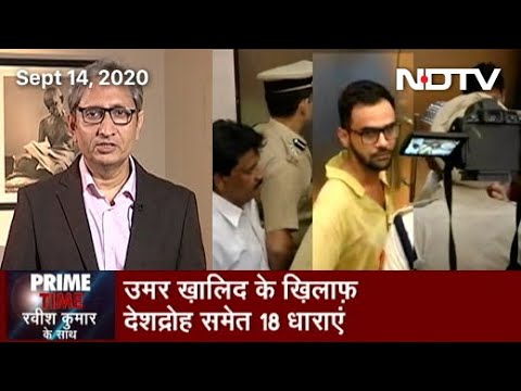 Prime Time With Ravish Kumar:  Former JNU Student Umar Khalid Arrested In Delhi Riots Case