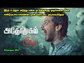 இந்த படத்துல அடுத்து என்ன நடக்கும்கி