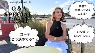 【登録者数1万人記念】質問コーナー後編!ファッションや美容についてまだまだ語り尽くします!