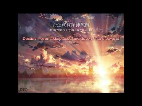 Hacken Lee: 紅日 "Red Sun" 【English & romanization】
