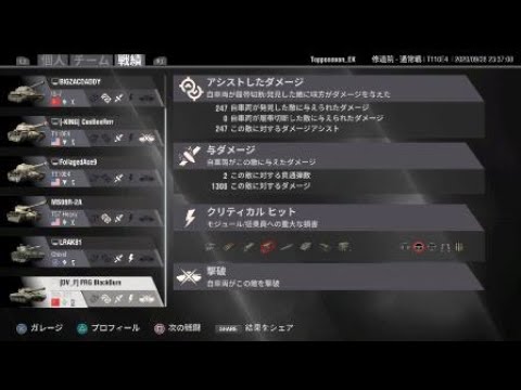 World of Tanks_Rank Match T110E4 2Kills 7.5K Damage