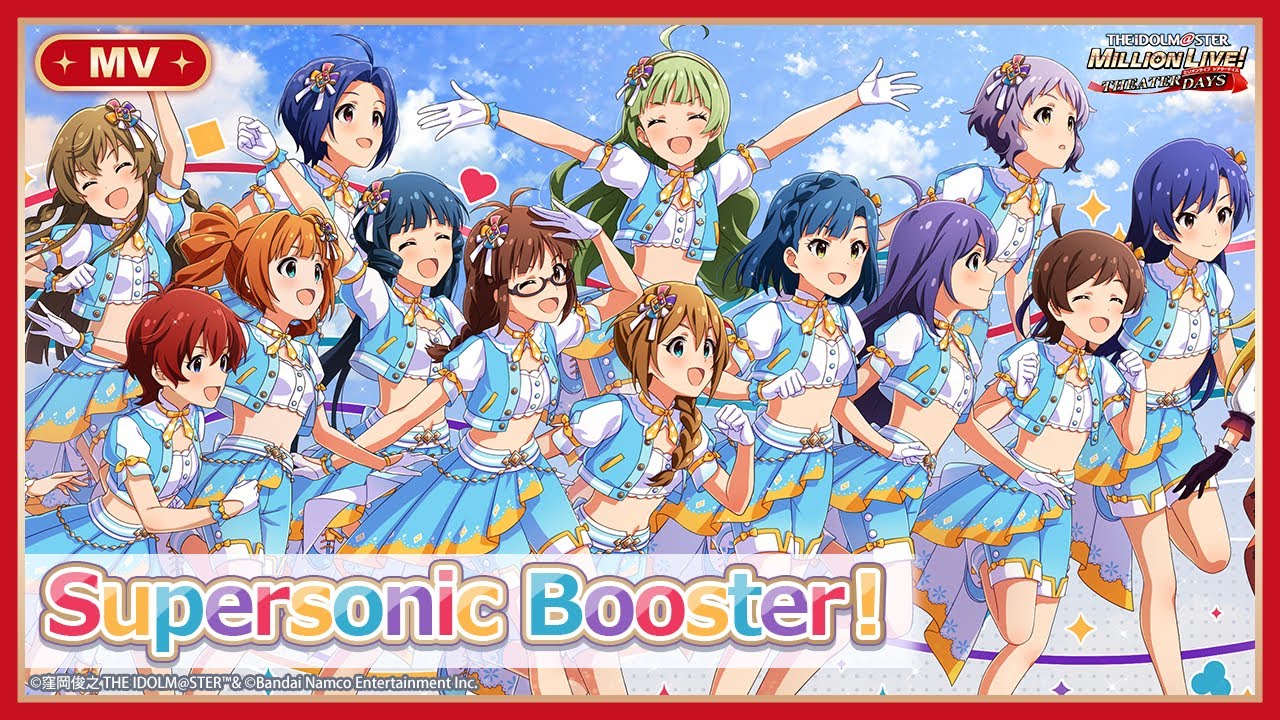 【ミリシタ】ゲーム内楽曲『Supersonic Booster!』MV【アイドルマスター】