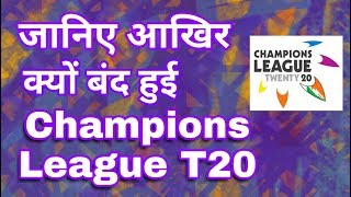 CLT20 : Reason Why Champions League T20 Closed and Scrapped Ahead Of IPL Season