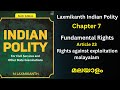Article 23 Malayalam Rights Against Exploitation Polity Malayalam UPSC Inspired M Laxmikanth