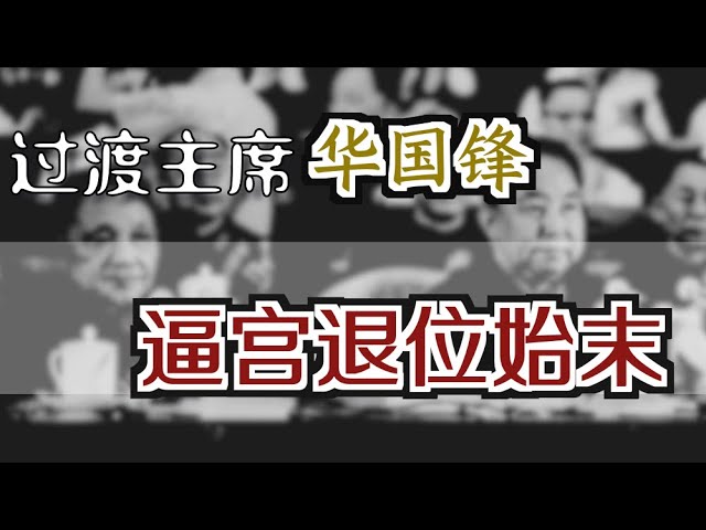 Video Pronunciation of 国 in Chinese