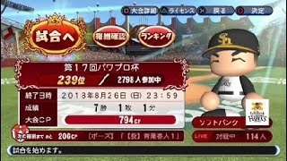 TKDさん戦