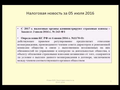 Вознаграждение членам совета директоров ндс