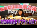 channel