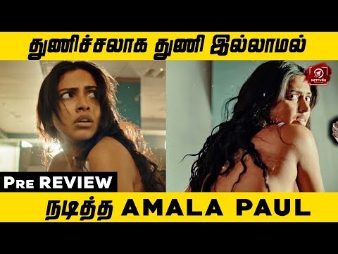 Aadai - Movie PreReview | Amala Paul | Rathnakumar | Pradeep Kumar, Oorka | #SRKLeaks | Nettv4u