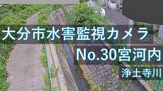 Ōita · Jodoji River Miyagouchi Live Camera (Miyagouchi, Oita City, Oita Prefecture) live stream