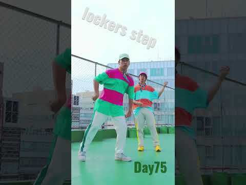 Day75 lockers step / 100steps challenge #dancechallenge #shorts #tutorial