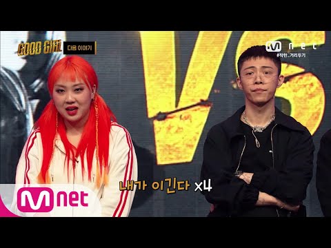 GOOD GIRL [다음 이야기] 이영지 vs 기리보이?! 본격적인 머니 게임, 첫번째 퀘스트의 시작 200528 EP.3