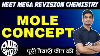 The Mole Concept Chemistry one shot NEET Mega Revision