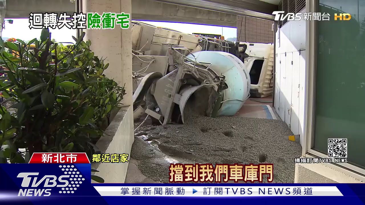 水泥車「迴轉」翻車傾倒! 撞毀商旅車道門