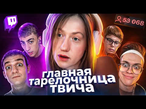 DK СМОТРИТ "Действительно ХУДШАЯ стримерша - ГЕНСУХА"