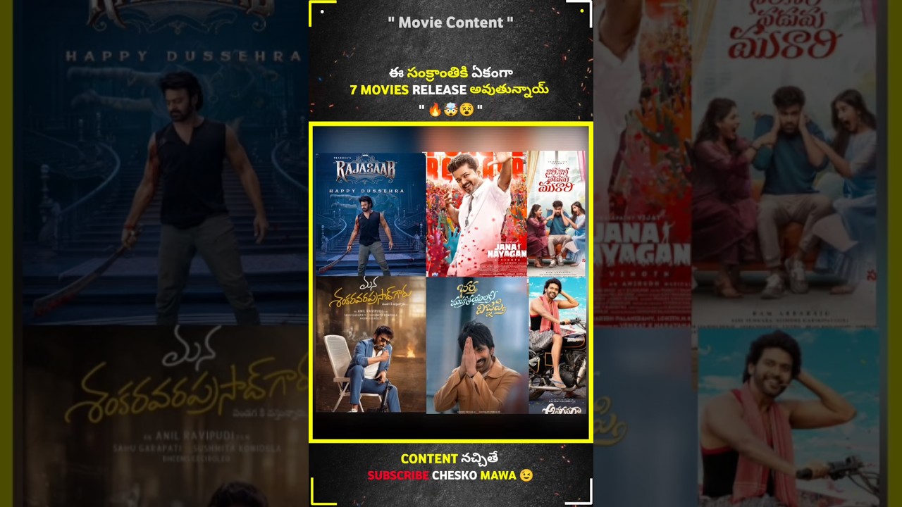 ఒకే Week లొ 7 Movies 🔥🤩 | Prabhas, Raviteja, Chiranjeevi #rajasaab #manashankaravaraprasadgaru